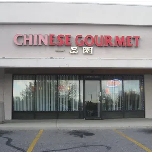 the front of a chinese gourmet store