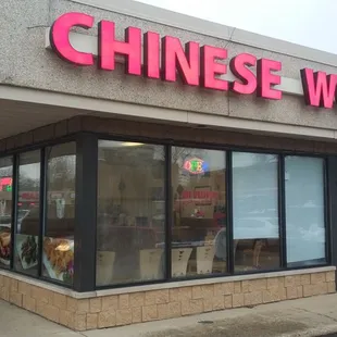 the front of a chinese restaurant