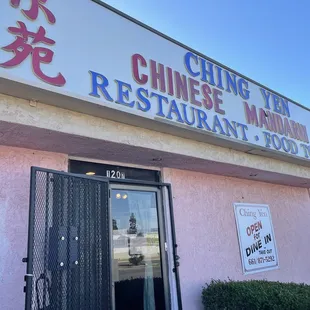 the front entrance of a restaurant