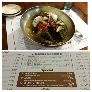 N2 - Spicy Cold Noodle /