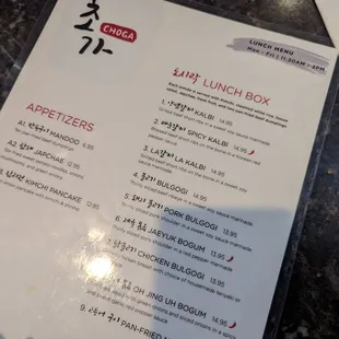 Lunch menu