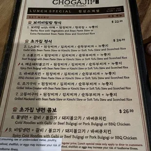 The complete menu