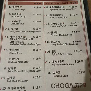 The complete menu