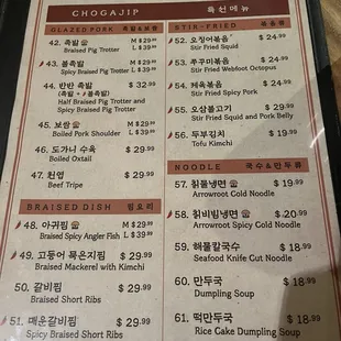 The complete menu