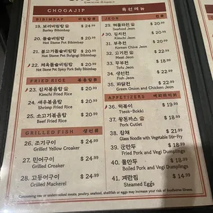 The complete menu
