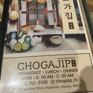 The complete menu