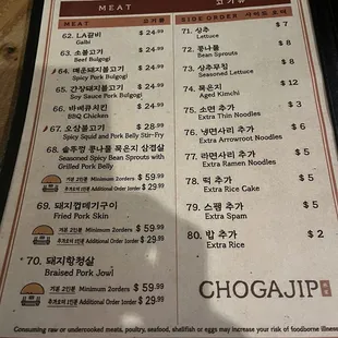 The complete menu
