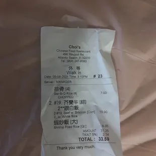 Receipt from food we bought