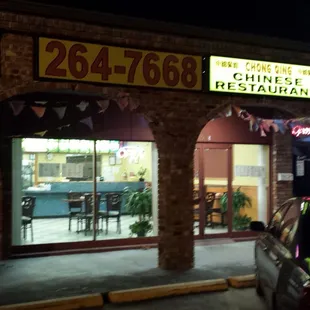 the front of a chinese restaurant