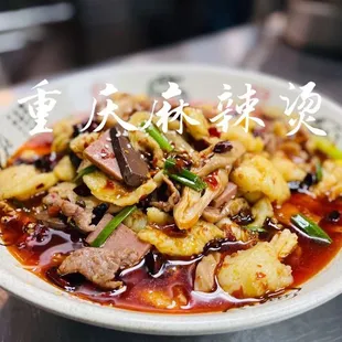U9. Chongqing Style Hot Pot-