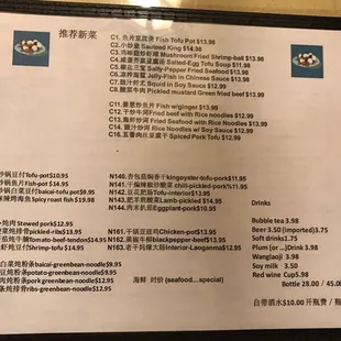 New menu 2