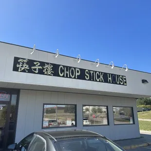 The nondescript exterior