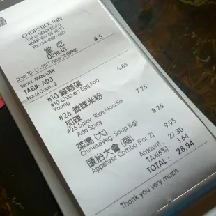 Chinese and American bill how cool