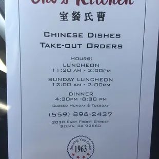 a sign for take - out orders
