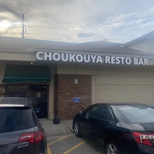Friday, 14 April 2023 -- Outside Choukouya Nigerian Restaurant