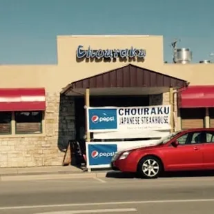 Front of the new restaurant in Celina.