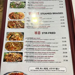 Menu 7/14/23