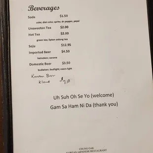 Menu: Drinks 2024