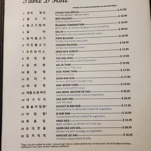 Menu: Entrees 2024