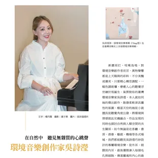 Magazine interview from Taipei City Cultural Magazine in Taiwan