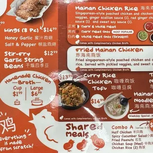 Menu as of September 2024