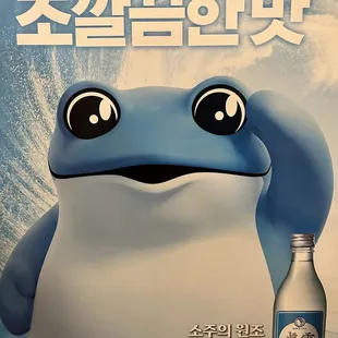 Jinro