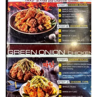 Menu CM Chicken ! Korean Style Chicken! 3333 W Touhy Lincolnwood IL.  @ Mall Food Court.  Home of my Favorite Snow Onion Chicken! Cool!