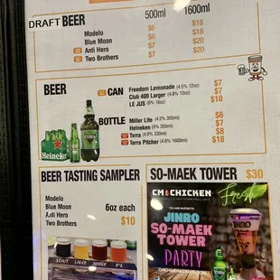 Drink Menu