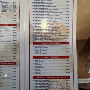 Current menu 12/17/2024