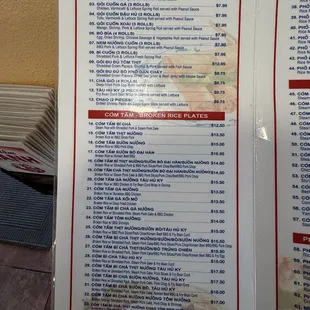 Current menu 12/17/2024