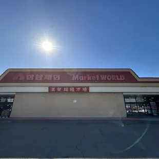 Outside the supermarket sign to get to the Combo House restaurant that is to the left of the supermarket.