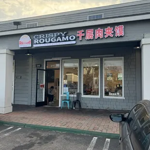 Front Entrance