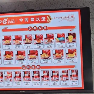a menu for a fast food restaurant