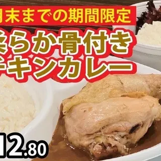 Tender bone in chicken curry With one scoop of potato salad
