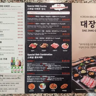 a menu for a korean restaurant