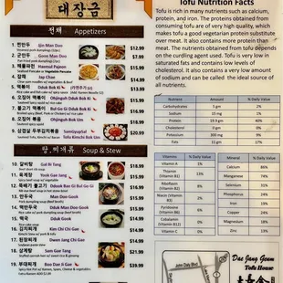 Dae Jang Geum Togu House To Go Menu (07/15/21)
