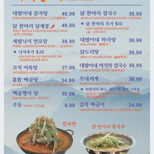 Hotpot/stew menu
