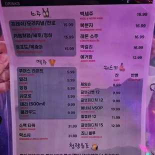 Menu as of December 2024