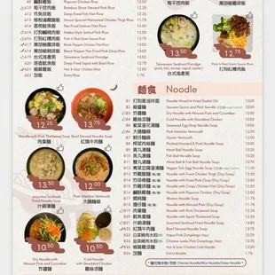 ramen and noodles, menu