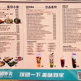 Menu of snacks and beverages in November 2024