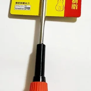 Japanese Screwdriver #2. I paid just ($1.50) for this.