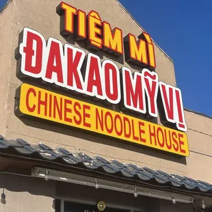 the front of the restaurant