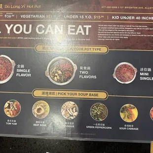 All You Can Eat Broth Menu - July 2024