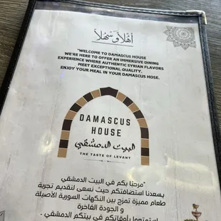 front of the menu