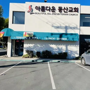 a car parked in front of a restaurant