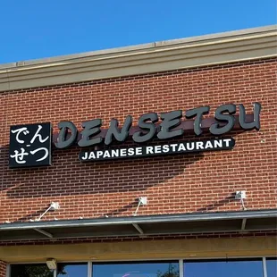 the front of a japanese restaurant