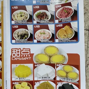 Dim sum menu