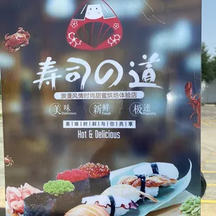 a sign for a sushi restaurant