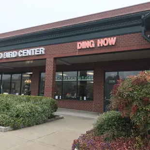 the front of the wild bird center