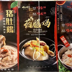 a menu for a chinese restaurant